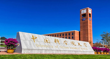 中国科学科技大学