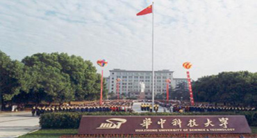 华中科技大学(图1)