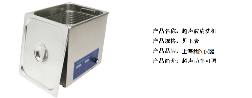 超声波清洗机-功率可调(图1)
