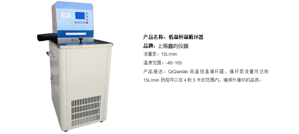 低温恒温循环器（DX系列）(图1)