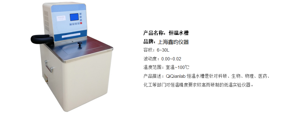 恒温水槽（WB系列）(图1)