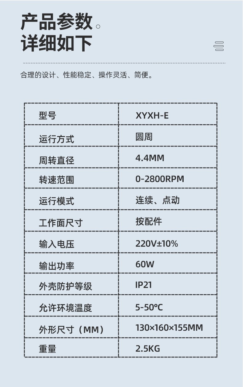 振荡器--XH-E(图6)