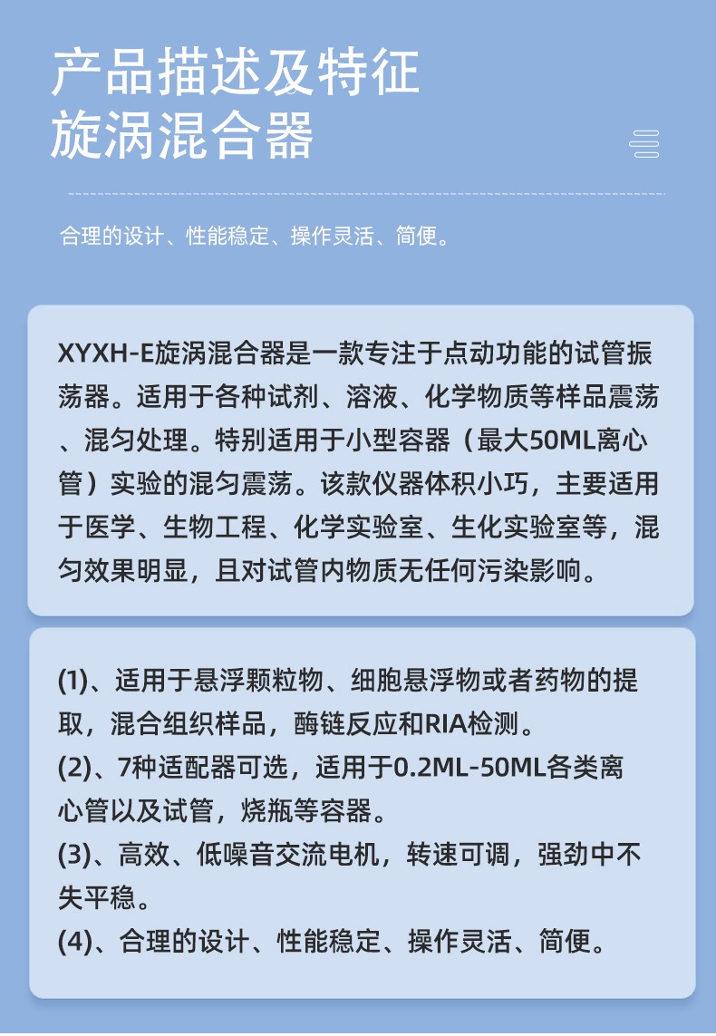 振荡器--XH-E(图7)