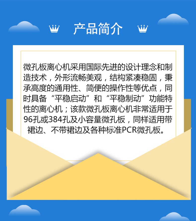 微孔板离心机(图7)