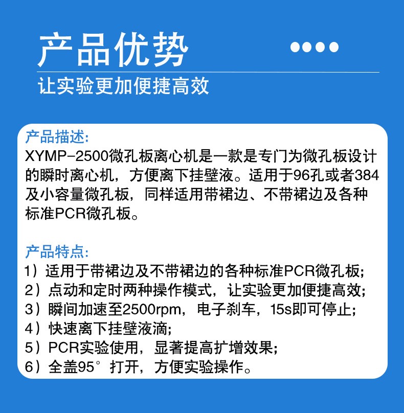 微孔板离心机(图9)