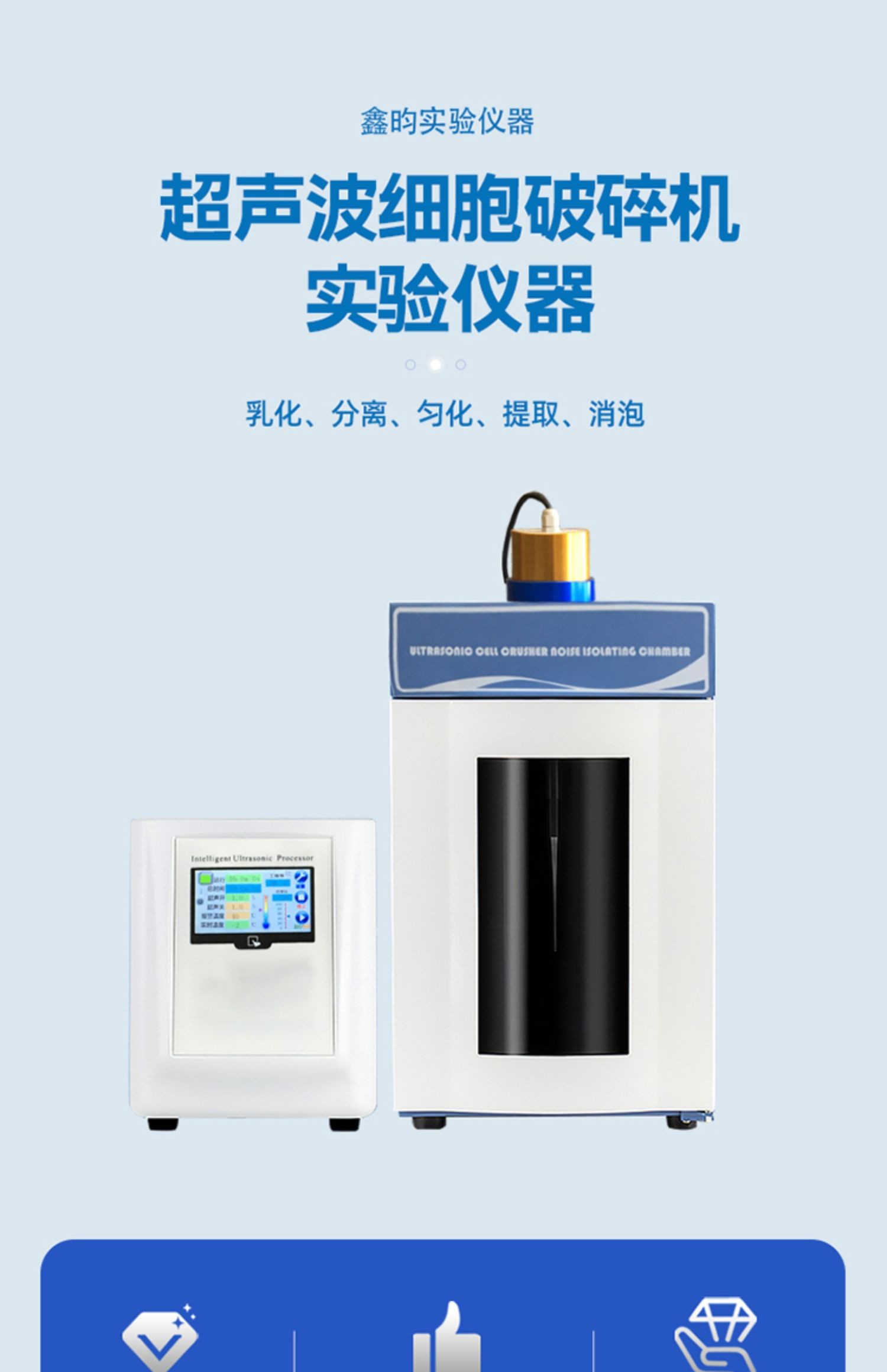 细胞破碎机(图1)