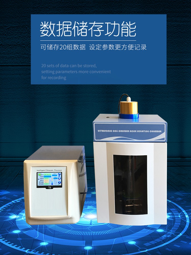 细胞破碎机(图1)