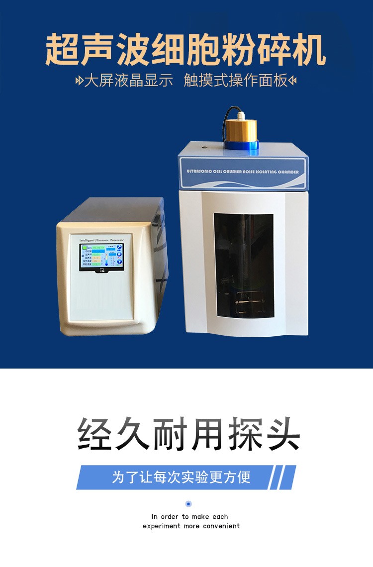 细胞破碎机(图2)