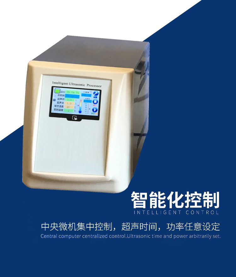 细胞破碎机(图3)