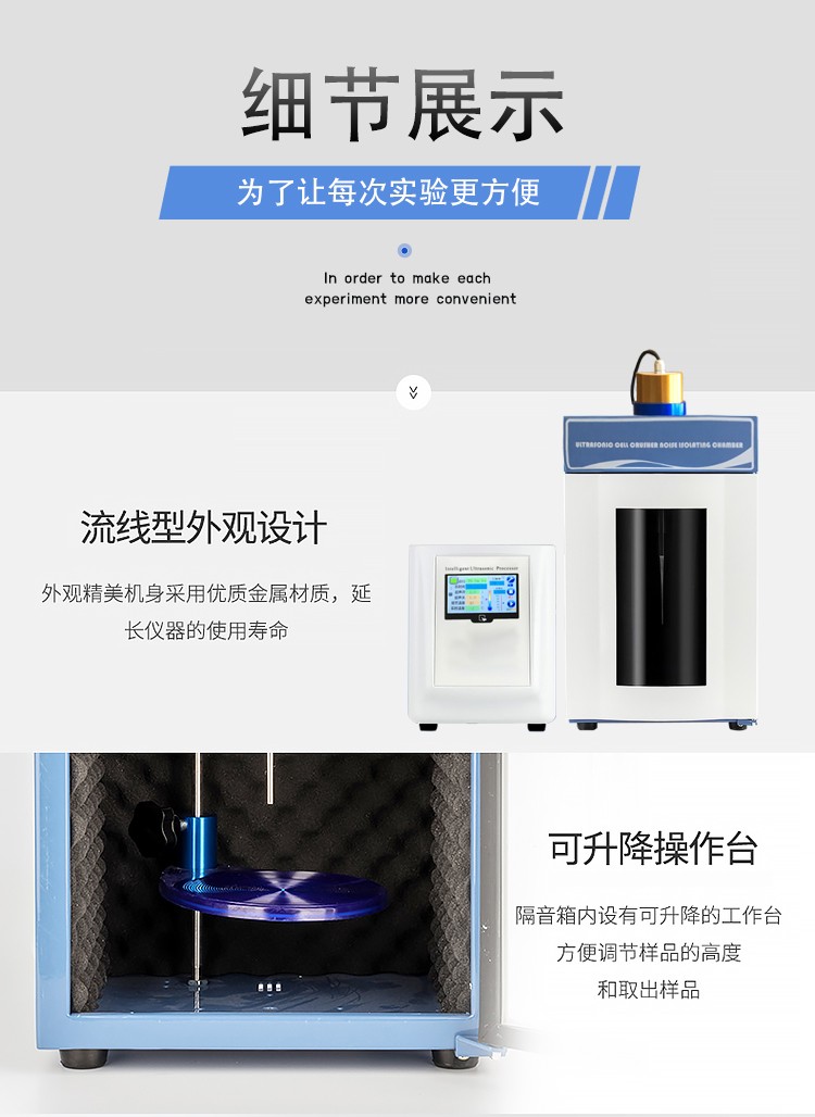 细胞破碎机(图4)