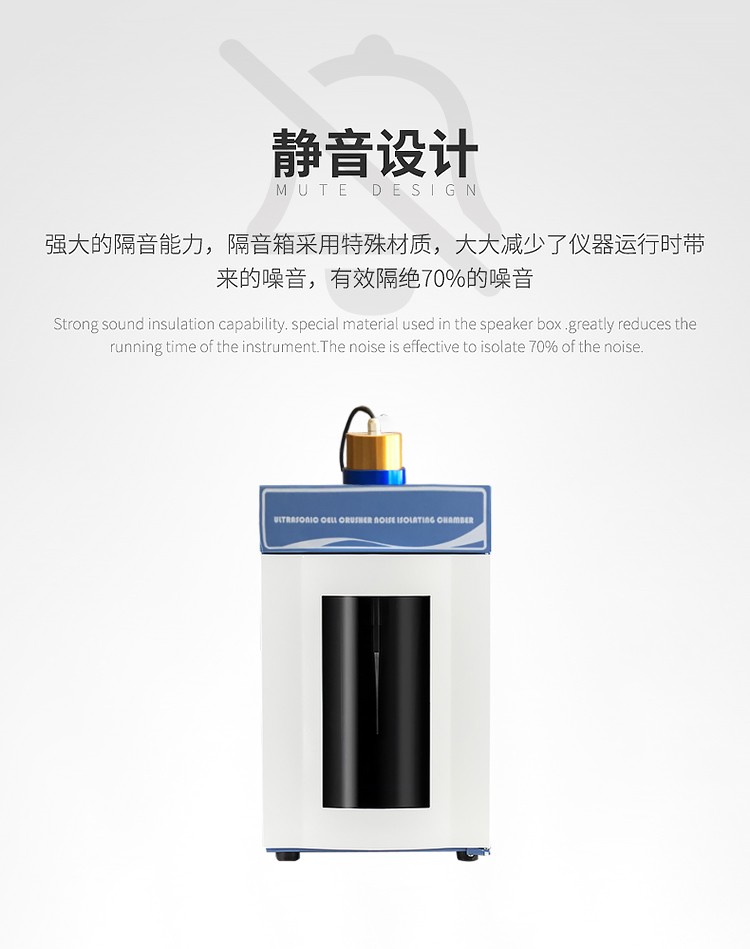 细胞破碎机(图6)