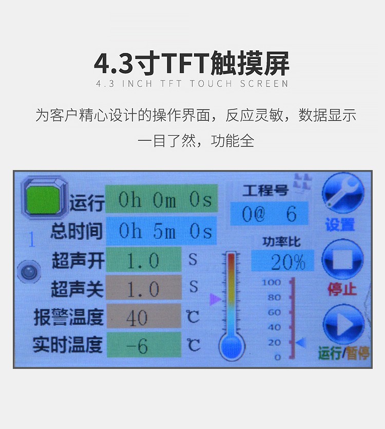 细胞破碎机(图10)