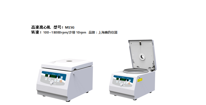 M15G  高速离心机(图1)