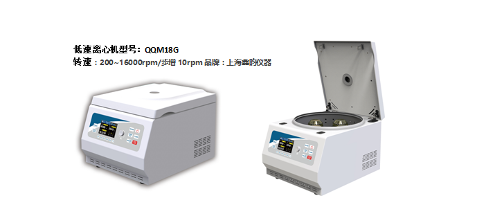 M18G台式高速离心机(图1)