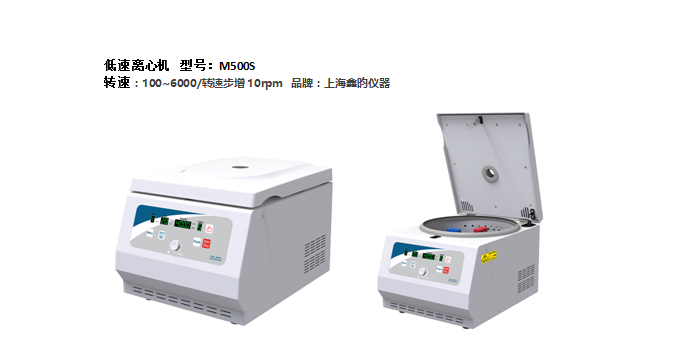 M500S 低速离心机(图1)